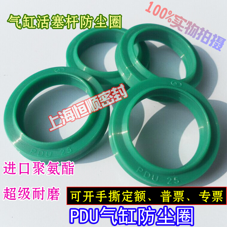 SC-SMC PDU气缸防尘圈推荐片耐磨绿色聚氨酯PU密封圈活塞杆气封FC