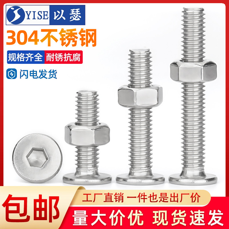 304不锈钢CM超薄头内六角螺丝螺母套装沉头螺栓大扁平头螺钉M2-M8