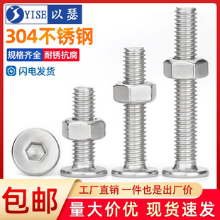 304不锈钢CM超薄头内六角螺丝螺母套装沉头螺栓大扁平头螺钉M2-M8