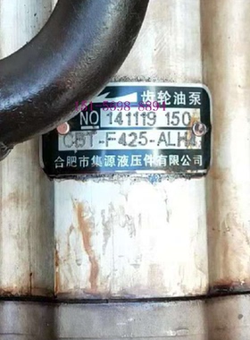 合肥集源CBTF-F420-AFΦ9L ALPL CBTD-F423-AFH6L穗意液压齿轮泵