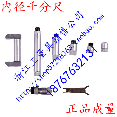 新款成都成量内径千分尺50-160-250-600 100-1000-1200-1500-2000