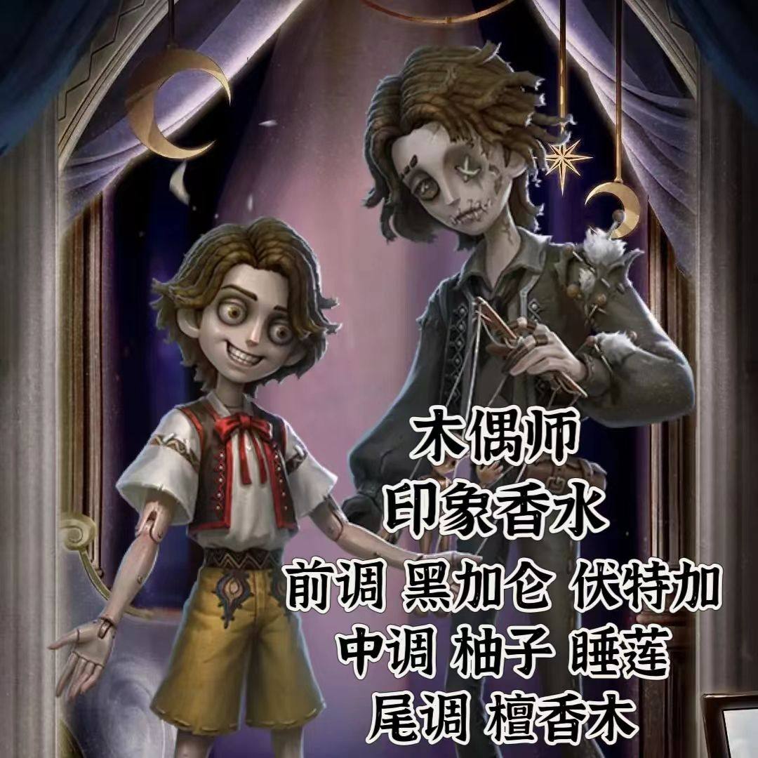 木偶师愚人金时空之影艾图片