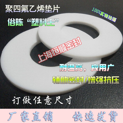 油缸四氟垫片挡圈135*140*145*148*150*152*155*160*162*165*2*3