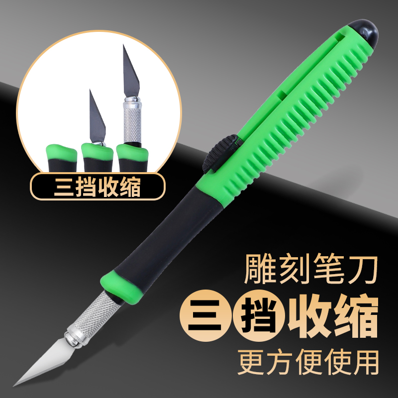 雕刻笔刀模型橡皮章手工