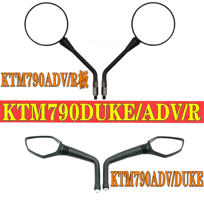原装正品790DUKE 790ADV R原厂890后视镜反光镜倒车镜