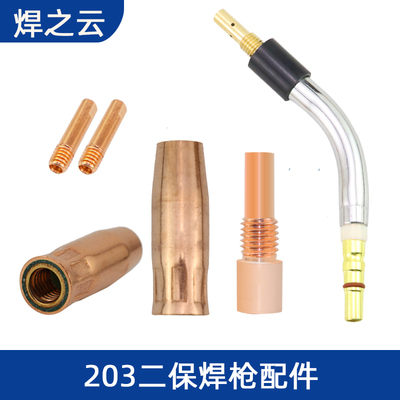 气保焊枪配件护咀套连接