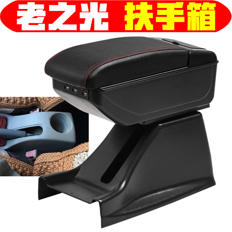 五菱之光64006376扶手箱