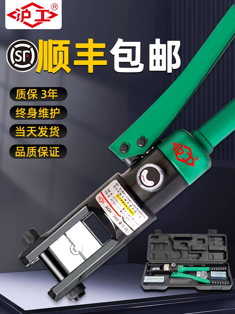 沪工电工专用手动液压钳压线钳铜铝鼻子端子钳YQK-70/120/240/300