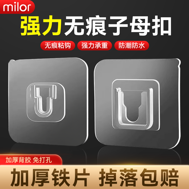 强力浴室防水粘贴多功能无痕子母扣卡扣免打孔插排固定家用壁挂粘