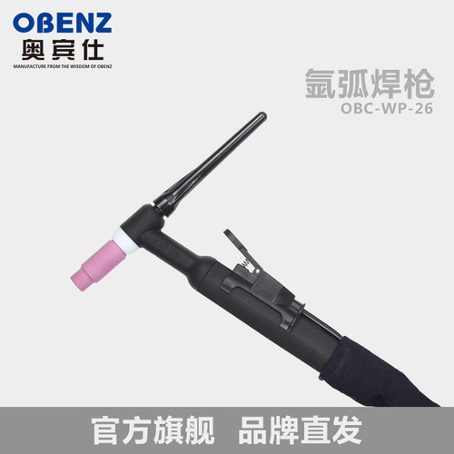 奥宾仕氩弧风冷一体式焊