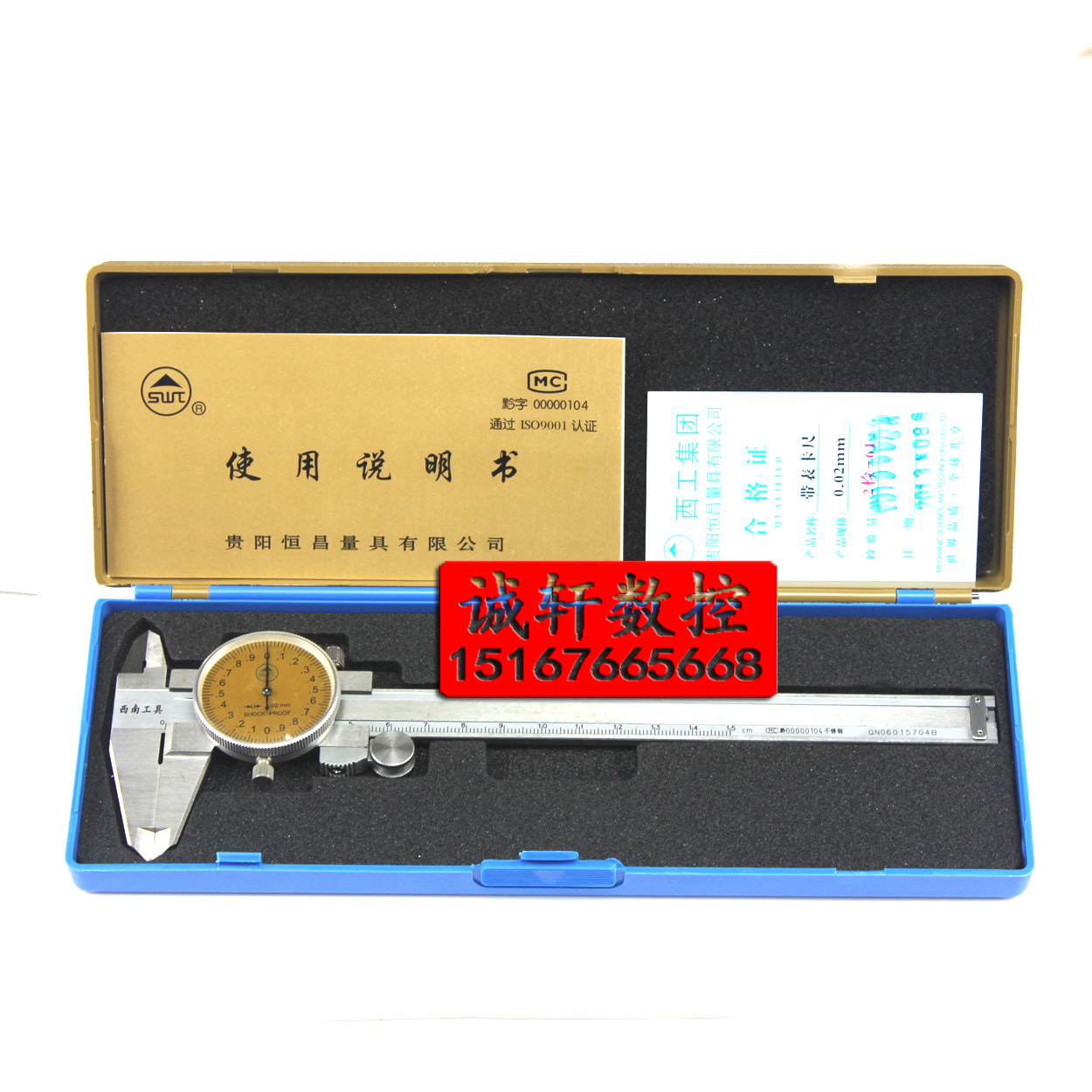 SWT西南四用不锈钢带表卡尺刻度机械式0-150-200-300mm黄面白面