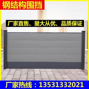 广州A1款新型装配式钢结构围挡施工护栏挡板市政工地防撞隔离板厂