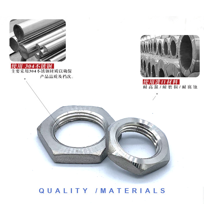 腾信不锈钢根母并帽水纳