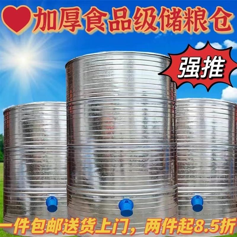 粮仓食囤储存家用谷大型