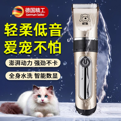 德国宠物剃毛器狗狗电推剪猫咪专用剃狗毛剃脚毛电推子推毛器剪毛