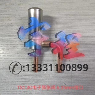 新款电子膨胀阀线圈阀体TS116C03 2P TS124C04 TS130C01原装包邮