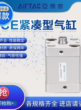 亚德客紧凑型气缸ACE32X5X10X20X30X40X50X60X70X75X80X90X100SB