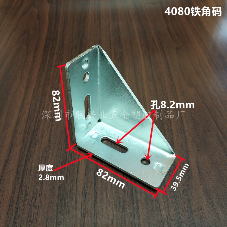 铁角码加厚件铝材强型连