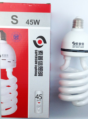 supersun索普信节能灯8W45W 2U8W螺旋45W E27灯头螺旋节能灯包邮