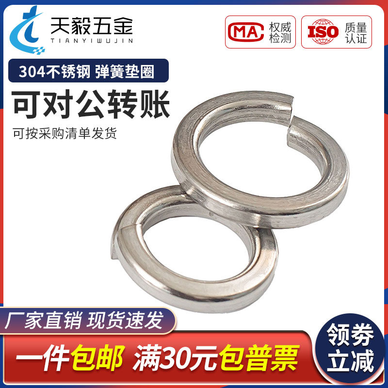 304不锈钢弹垫弹簧垫圈重型弹垫片M36M39M42M45M48M52M56M60M64,模玩/动漫/周边/娃圈三坑/桌游,桌游配件/卡套/保护膜,淘宝优惠券,粉丝福利购,淘宝优惠卷