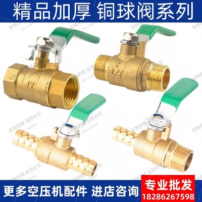 加厚气动球阀全铜软管小