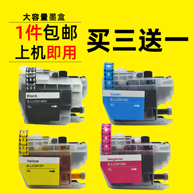 适用兄弟彩色喷墨打印机