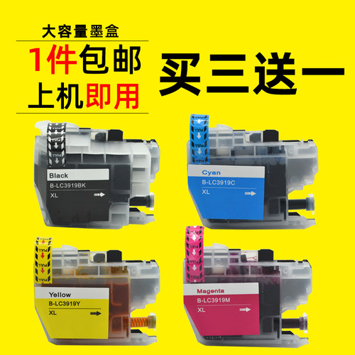适用兄弟彩色喷墨打印机