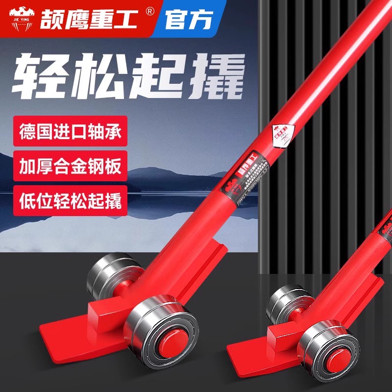 颉鹰起重吨搬运轴承撬棒