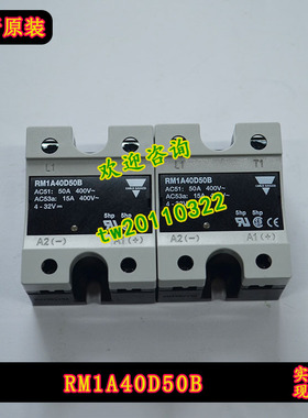 【一级】RM1A40D50B 瑞士CARLO GAVAZZI佳乐 固态继电器