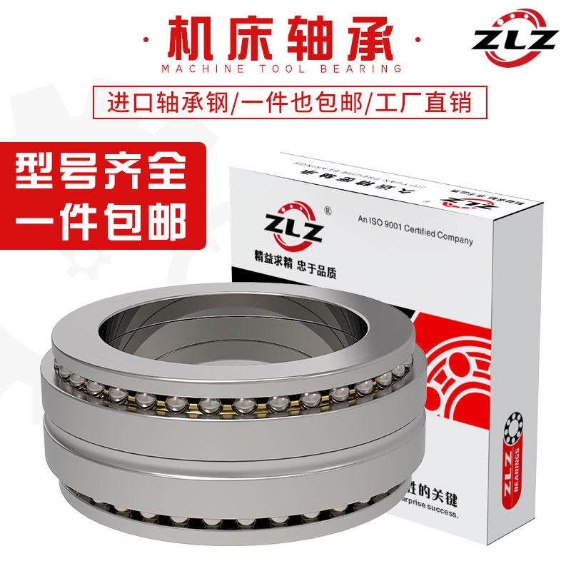 哈尔滨双向推力球机床轴