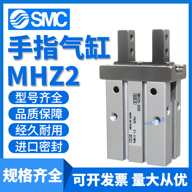 SMC气动MHZL2手指气缸MHZ26 10 16 20 25 32 40D D1 D2 D3 S C DN