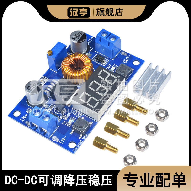 DC-DC直流降压稳压电源模块5A大功率75W 带数字显示输出1.25V-36V