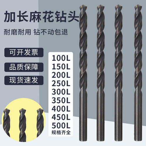 直柄加长超麻花钻头特咀