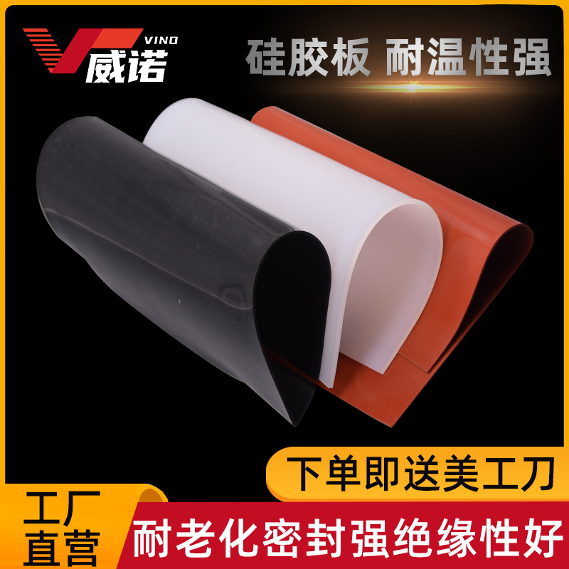 耐高温硅胶板 工业硅橡胶板硅胶垫片 厚硅胶垫绝缘耐磨密封垫定做,鲜花速递/花卉仿真/绿植园艺,洒水/浇水壶,淘宝优惠券,粉丝福利购,淘宝优惠卷