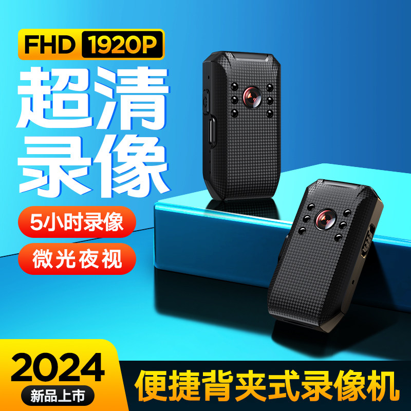 执法记录仪工作高清夜视