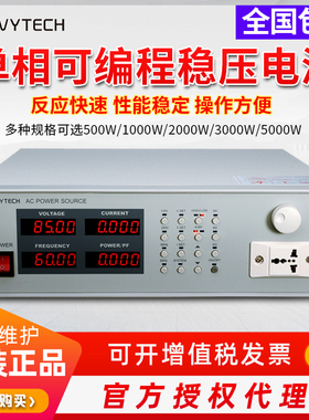 艾维泰科APS5000A可编程变频电源交流电源APS5001A 500W 2000W