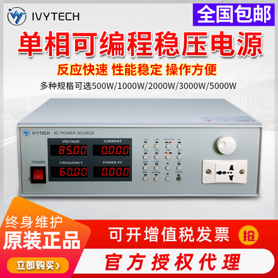 艾维泰科APS5000A可编程变频电源交流电源APS5001A 500W 2000W