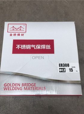 正品金桥不锈钢ER304气保焊丝201二保实心焊丝0.8/1.0/1.2/1.6mm