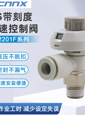 气动接头带刻度带锁节流阀调速调气阀AS1201FS-4调节排气阀6气缸8