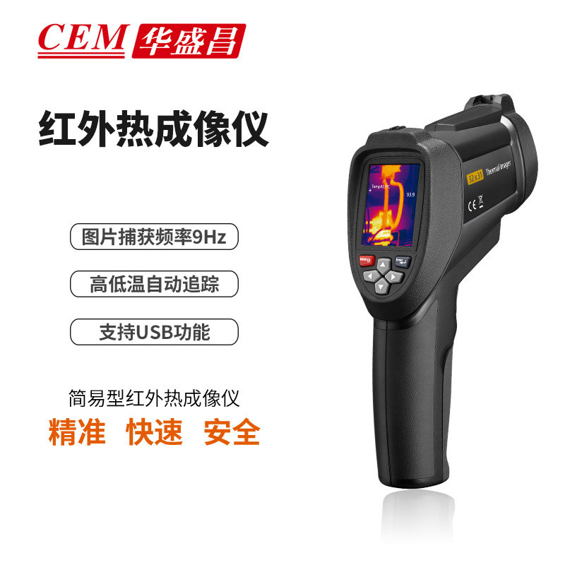 CEM华盛昌 可视红外热成像仪红外测温仪高精度红外热像仪DT-9868S,农机/农具/农膜,灌溉工具,淘宝优惠券,粉丝福利购,淘宝优惠卷