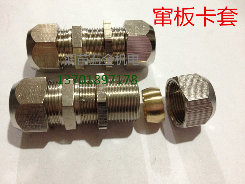 铜镀镍卡套接头隔板穿气