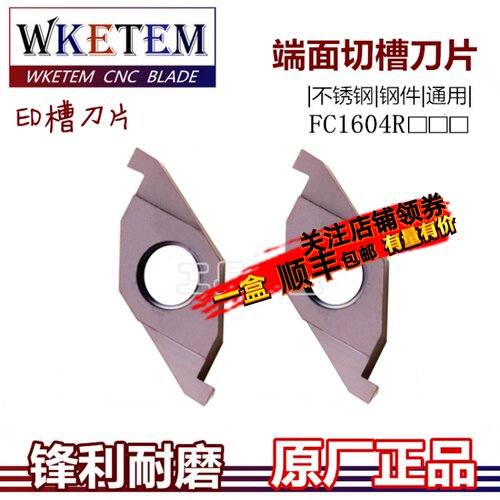 数控端面切槽刀片ED槽刀片FC1604R100-300外圆内孔端面槽刀具刀头