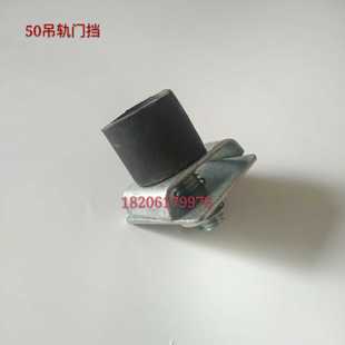 限位器 重型移门滑轮 门挡 推拉门吊轨滑轨 止摆器 吊轮