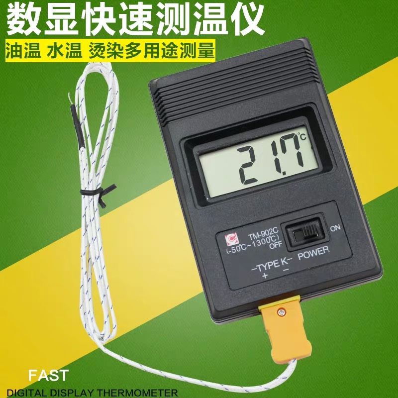 精品台湾TM902C数显测温仪 电子液体表面温度计 准确热电偶接触式