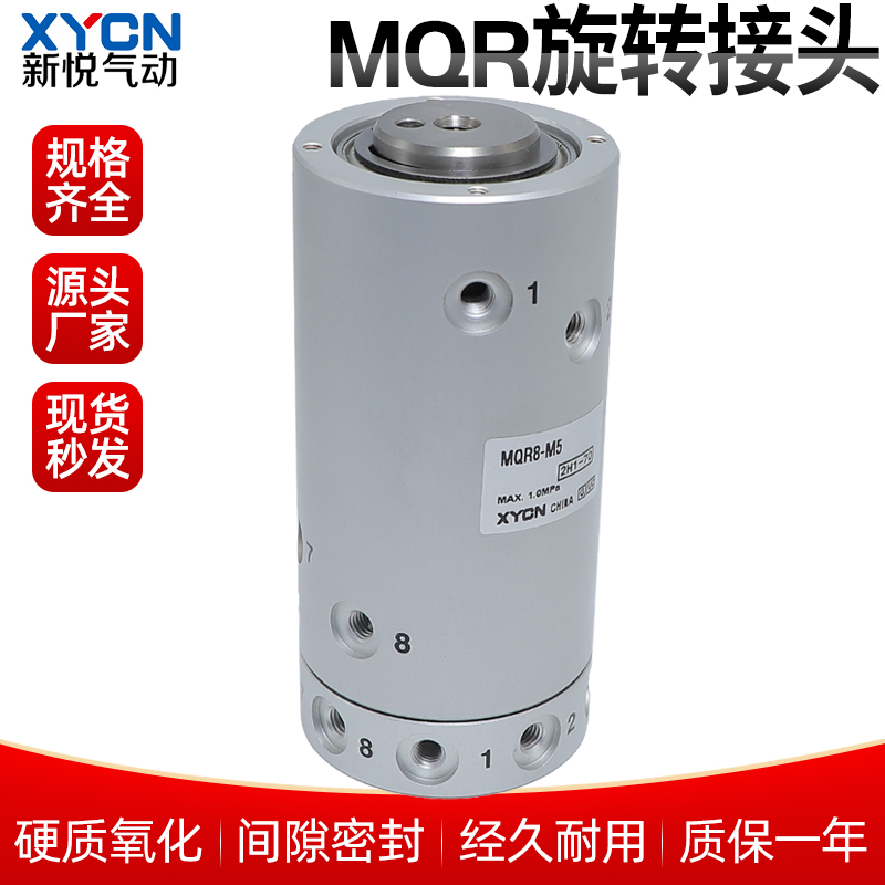 低回转力矩旋转接头MQR2-M5/MQR4-M5/MQR8-M5/MQR12-M5/MQRF16-M5
