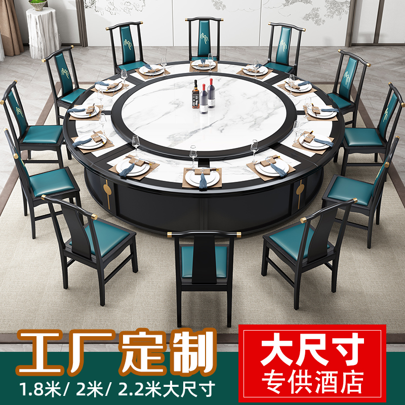 实木餐桌岩板大圆桌新中式酒店2m电动圆形饭桌大户型会所饭店桌子