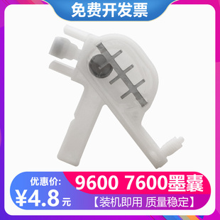 适用 爱普生9600墨囊 EPSON Pro7600压电喷绘机写真机4代喷头墨囊
