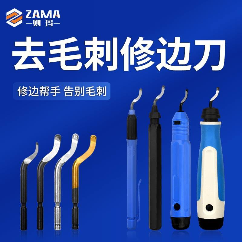 去毛刺修边刮刀BS1010刮刀片NB1100不锈钢倒角BK3010修边器BS1018_虎窝淘