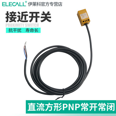 伊莱科M18激光漫反射光电开关感应传感器24v红外线可见光pnpnpn
