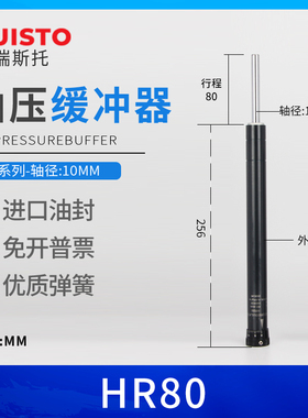 新款缓冲器液压稳速器可调油压阻尼器SR/rb/HR/24/30/60/80/1现货